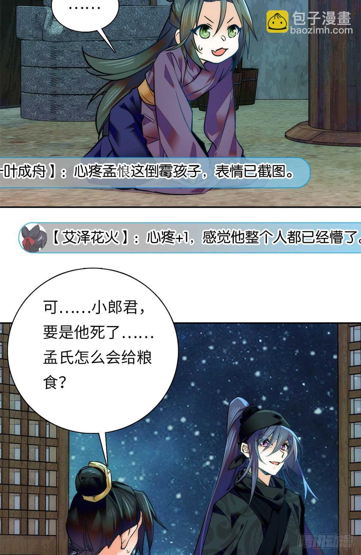 第56话 来上我的贼船