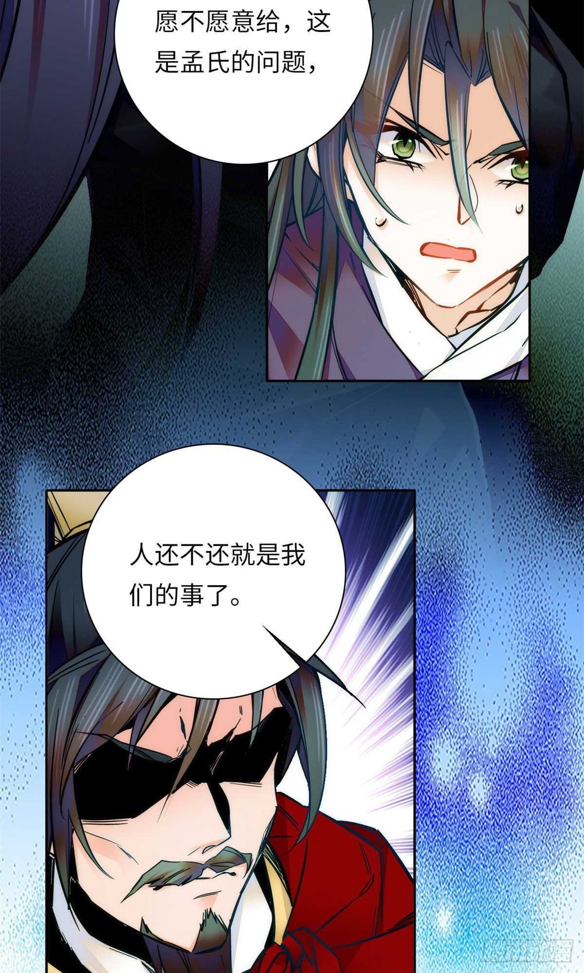 第56话 来上我的贼船
