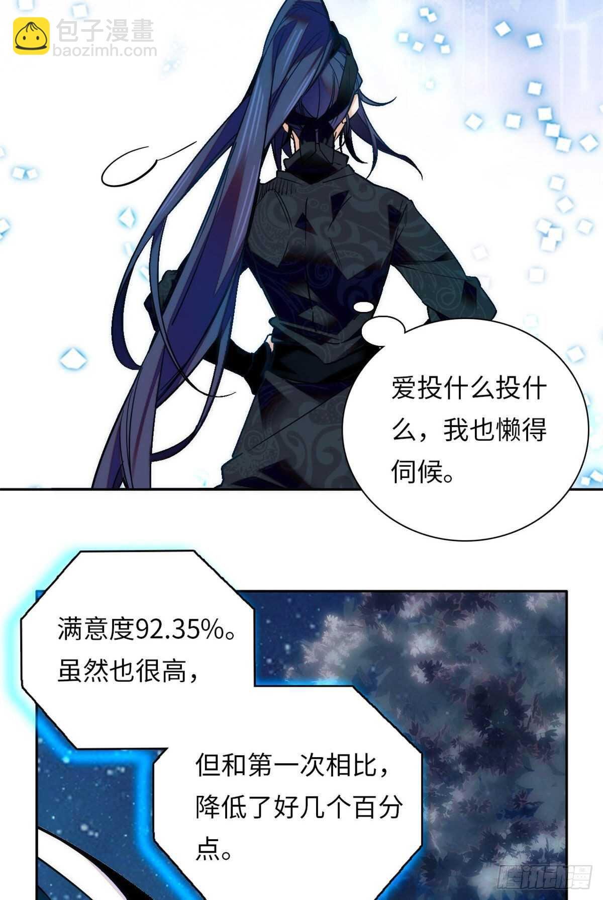第56话 来上我的贼船