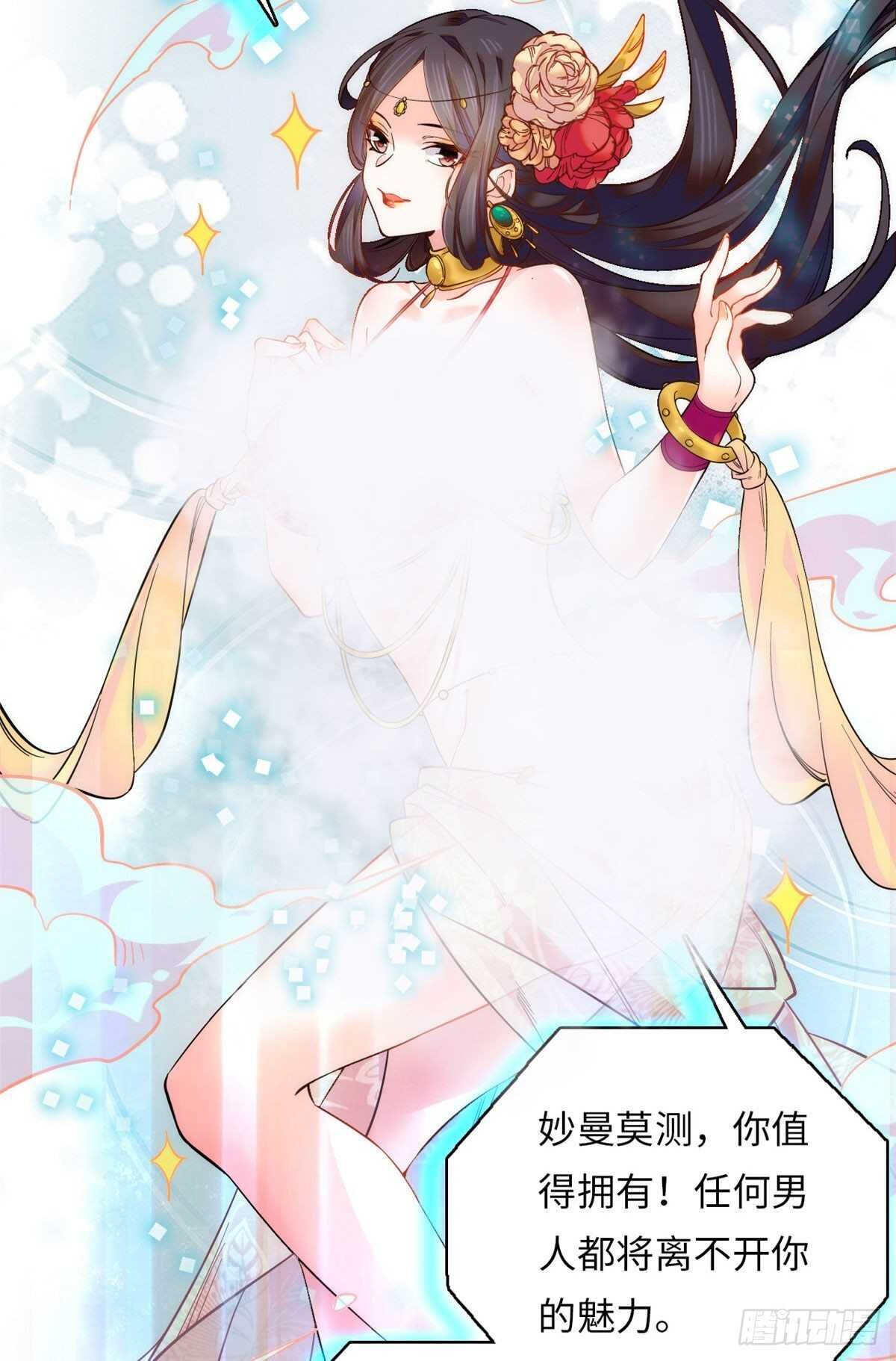 第56话 来上我的贼船