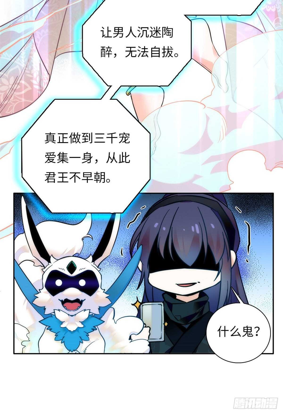 第56话 来上我的贼船
