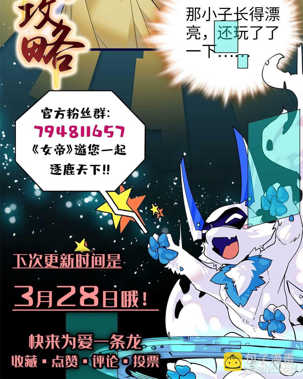 第56话 来上我的贼船