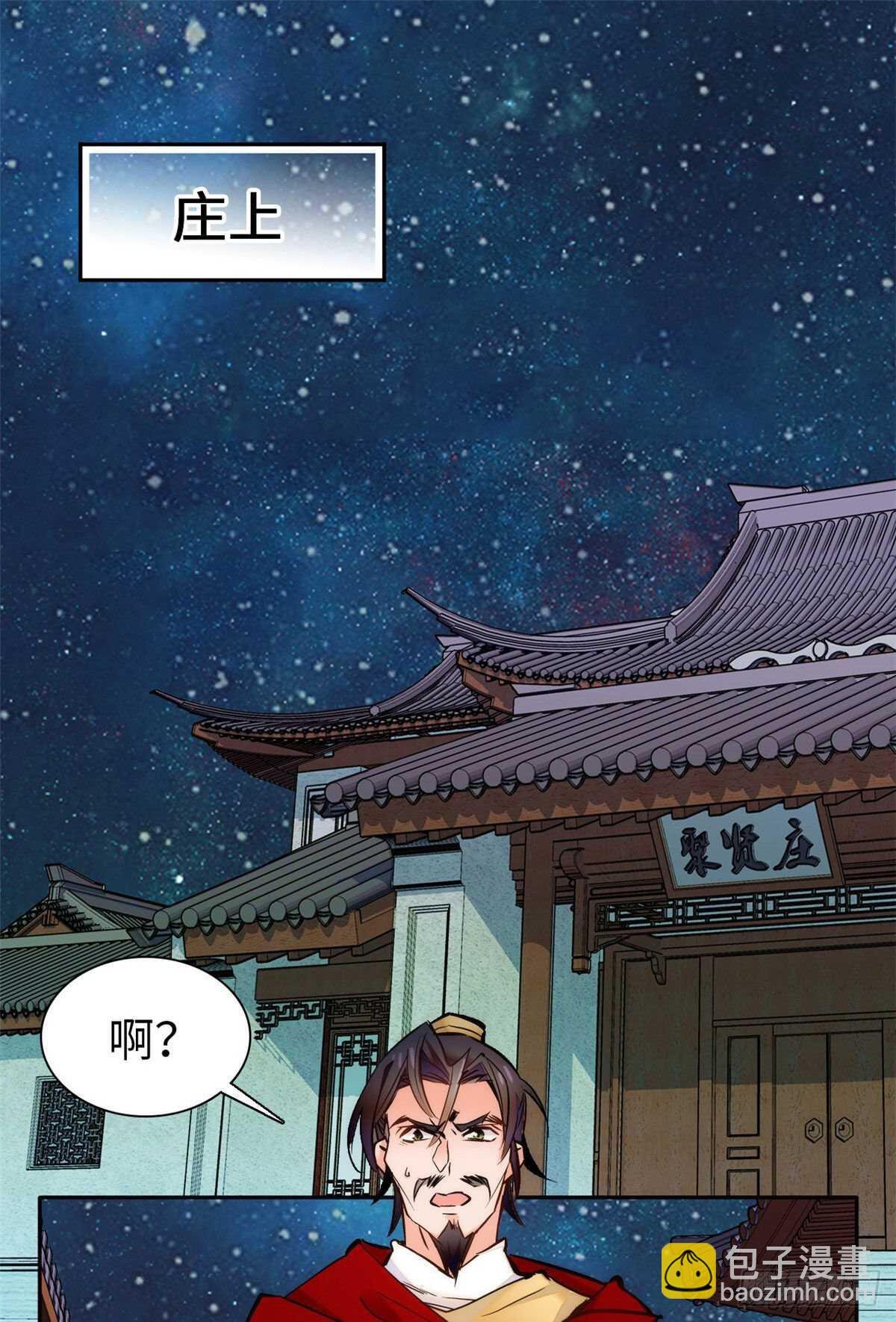 第57话 文武双全