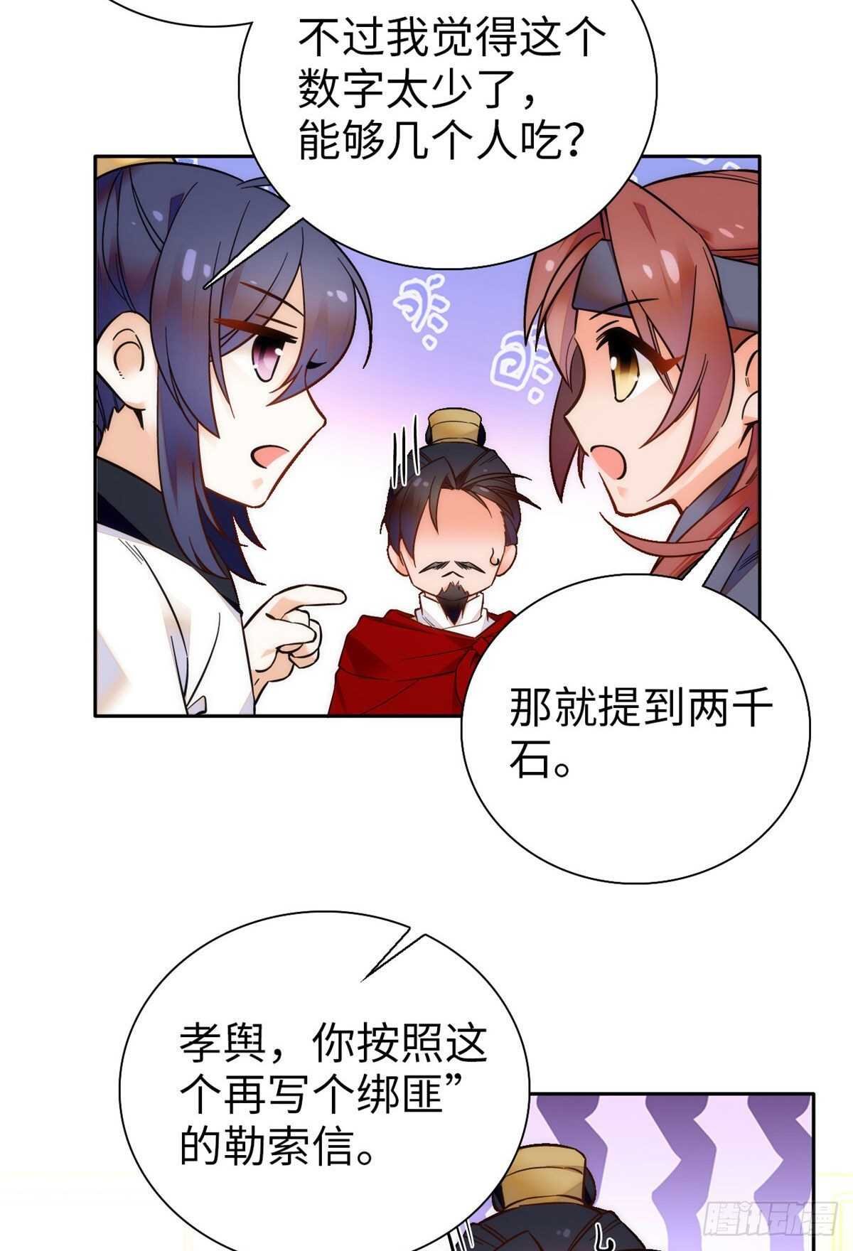 第57话 文武双全