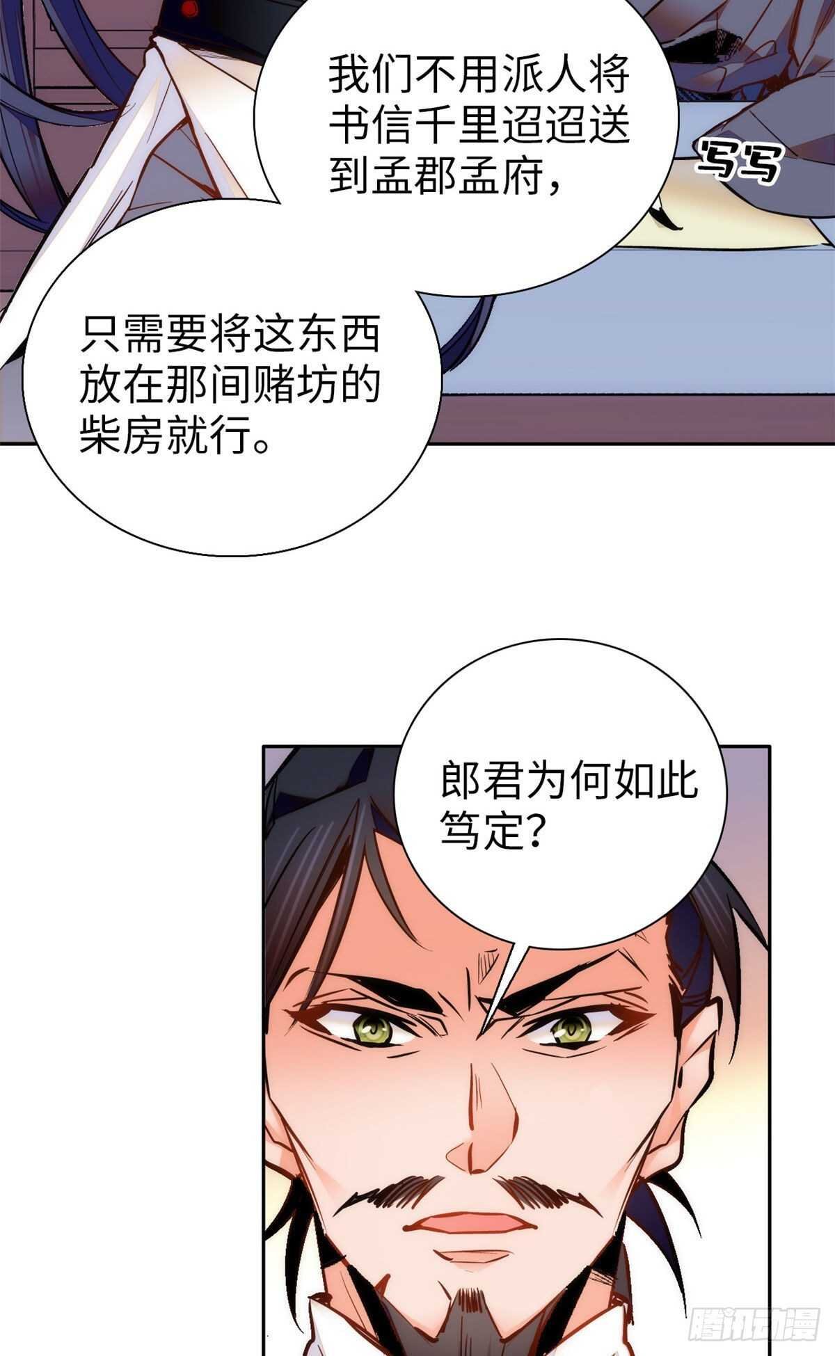 第57话 文武双全