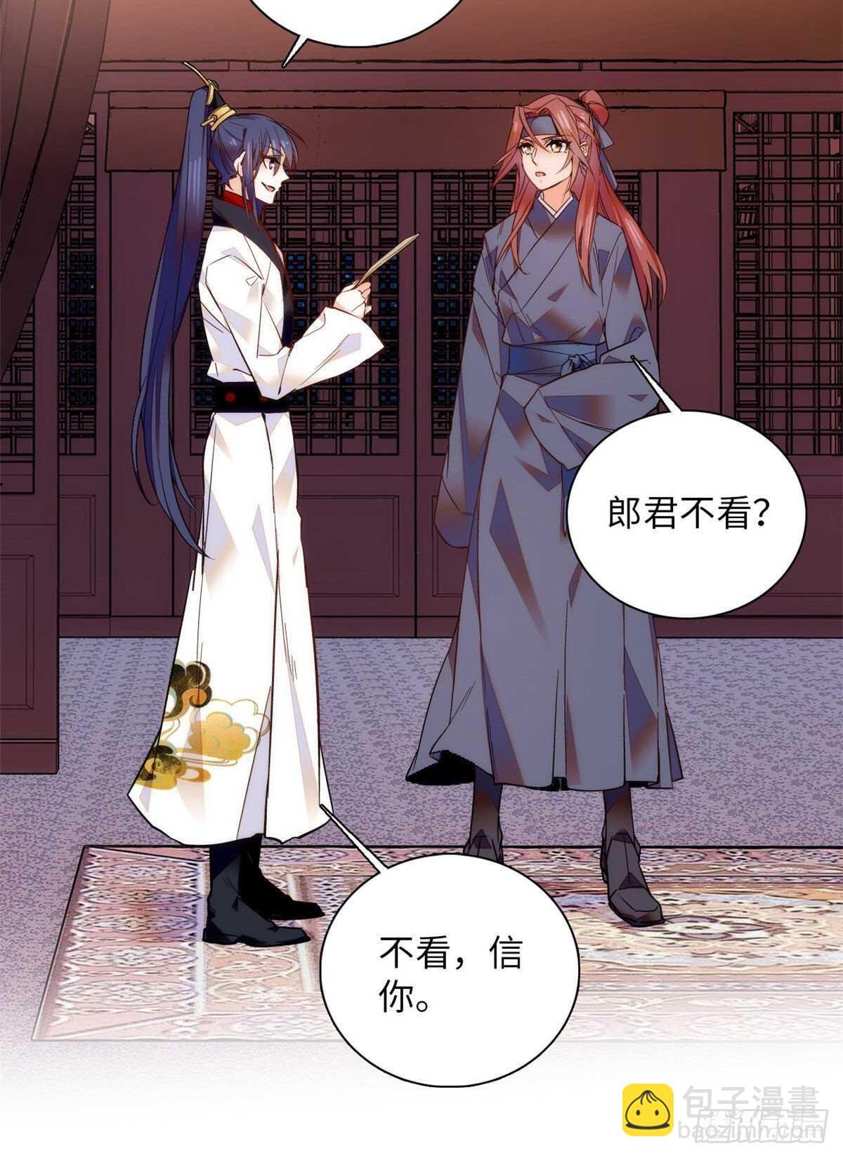 第57话 文武双全