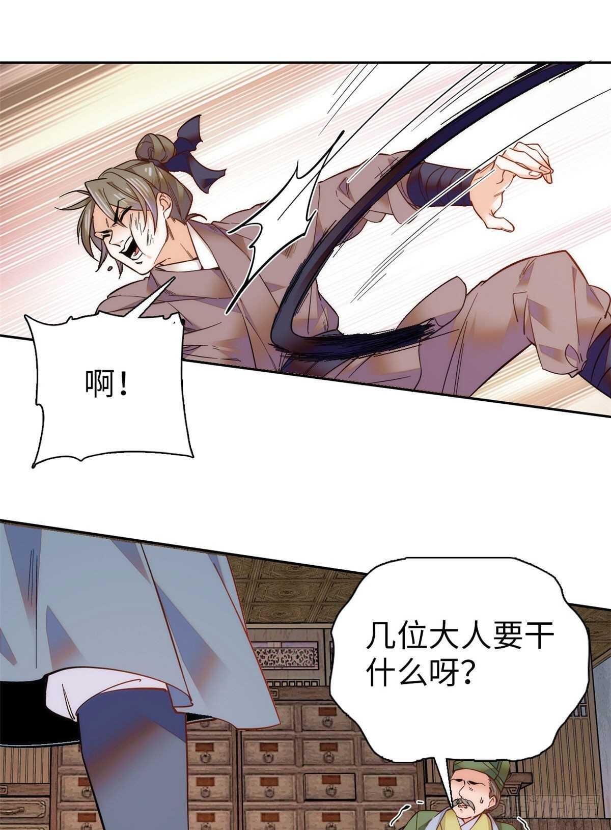第57话 文武双全