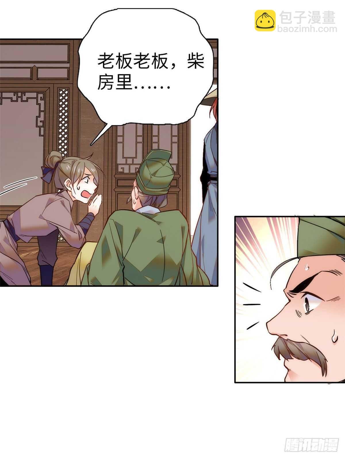 第57话 文武双全