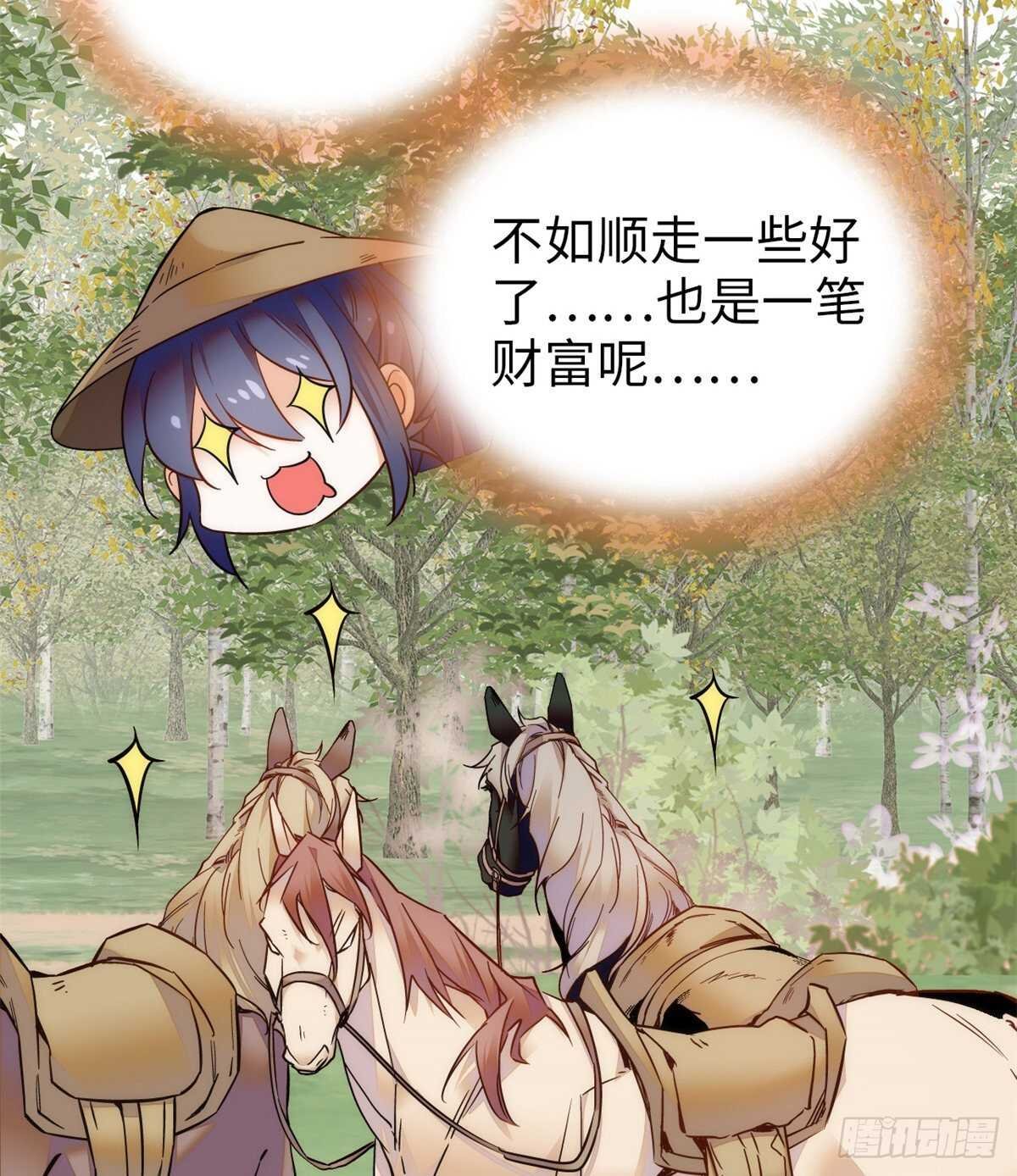 第59话 剩一个就够了！