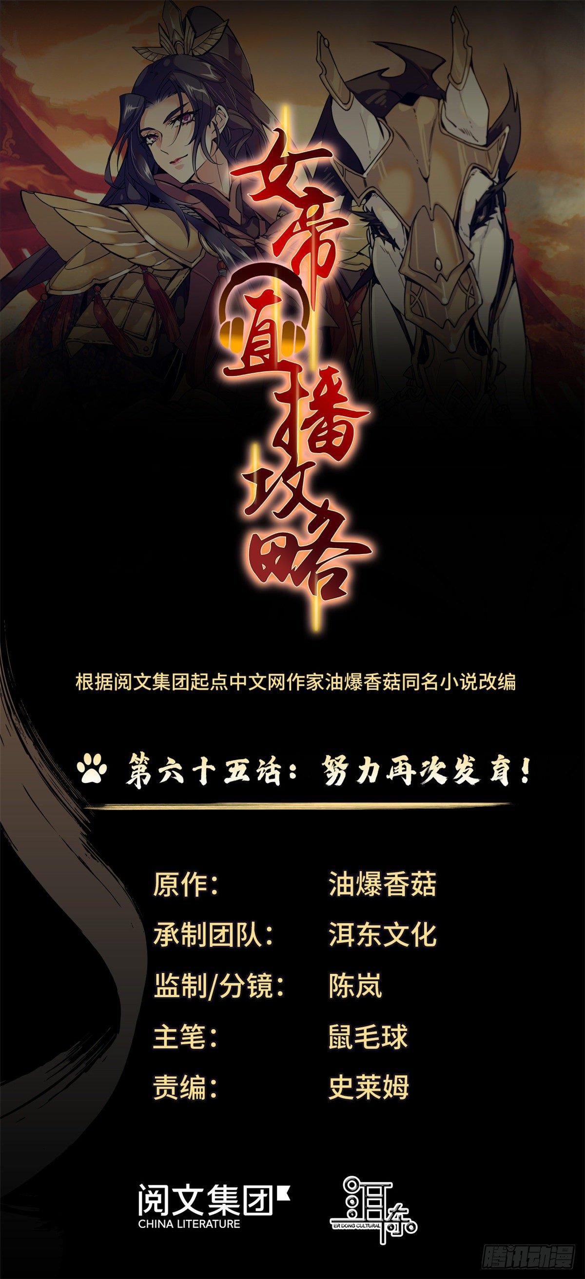 第60话才不会承认喝的是洗脚水