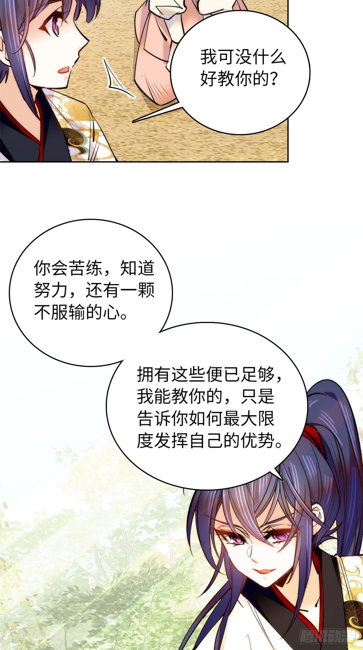 第60话才不会承认喝的是洗脚水