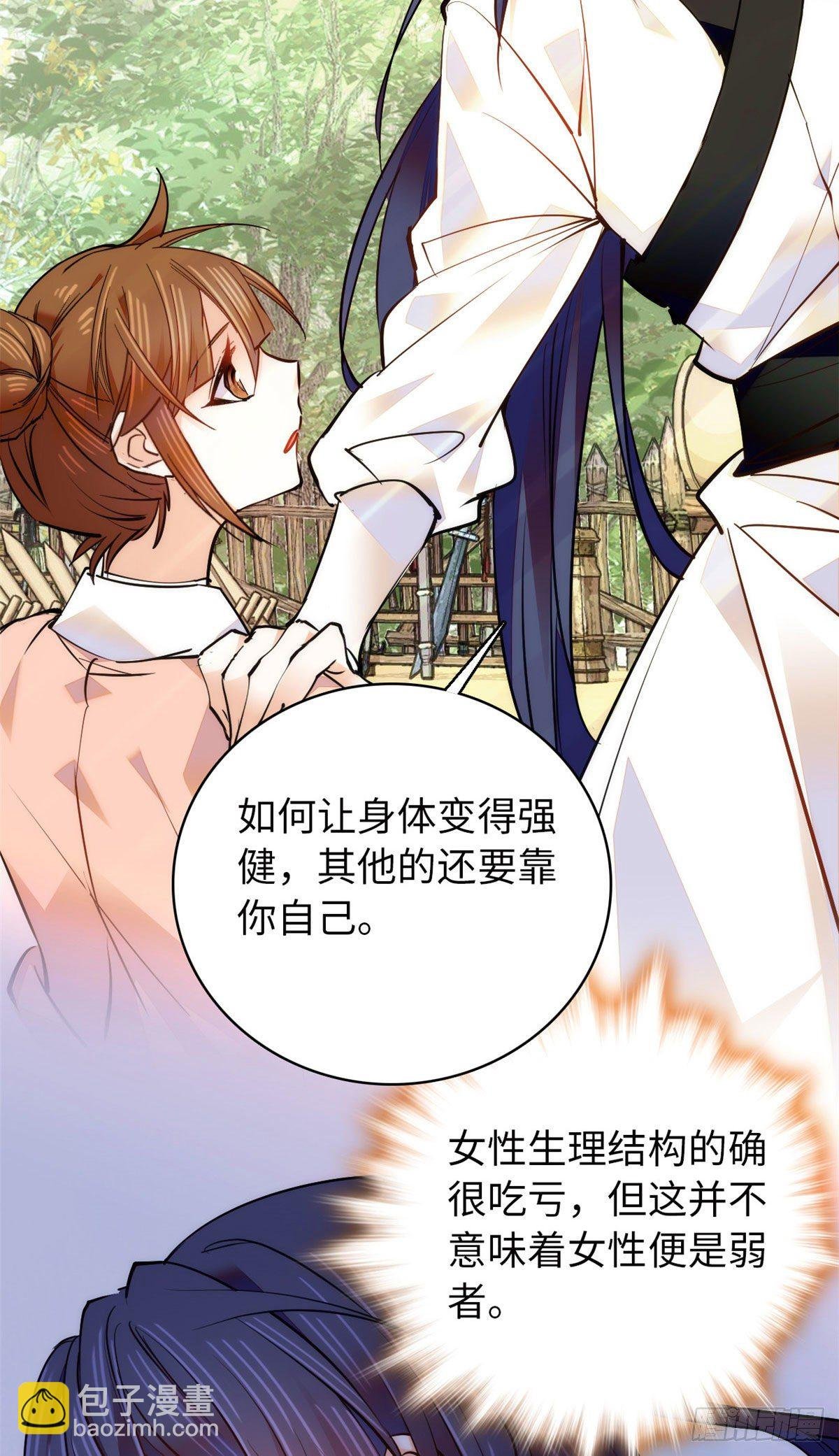 第60话才不会承认喝的是洗脚水