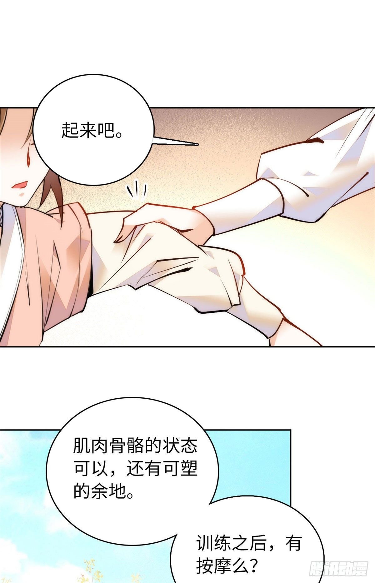 第60话才不会承认喝的是洗脚水