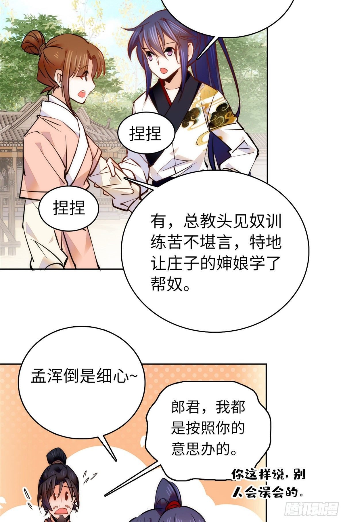 第60话才不会承认喝的是洗脚水