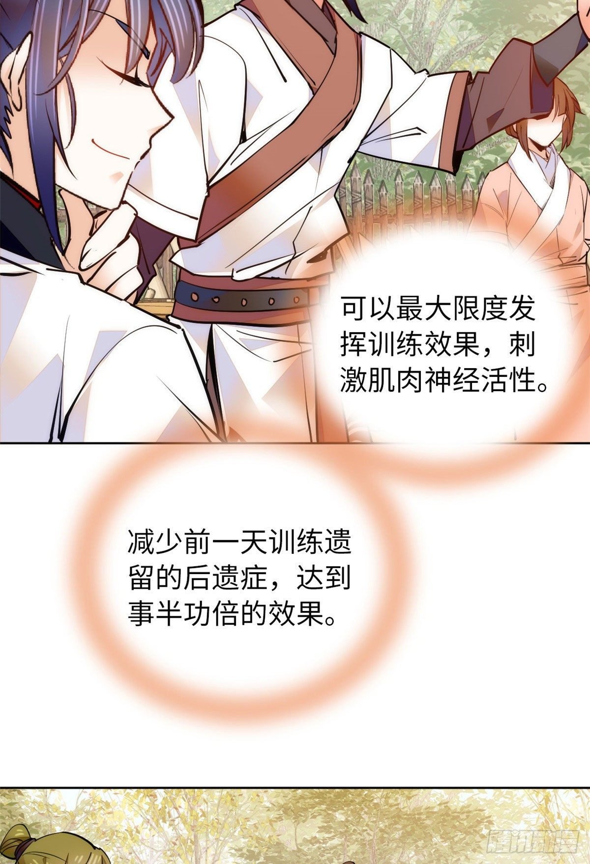 第60话才不会承认喝的是洗脚水