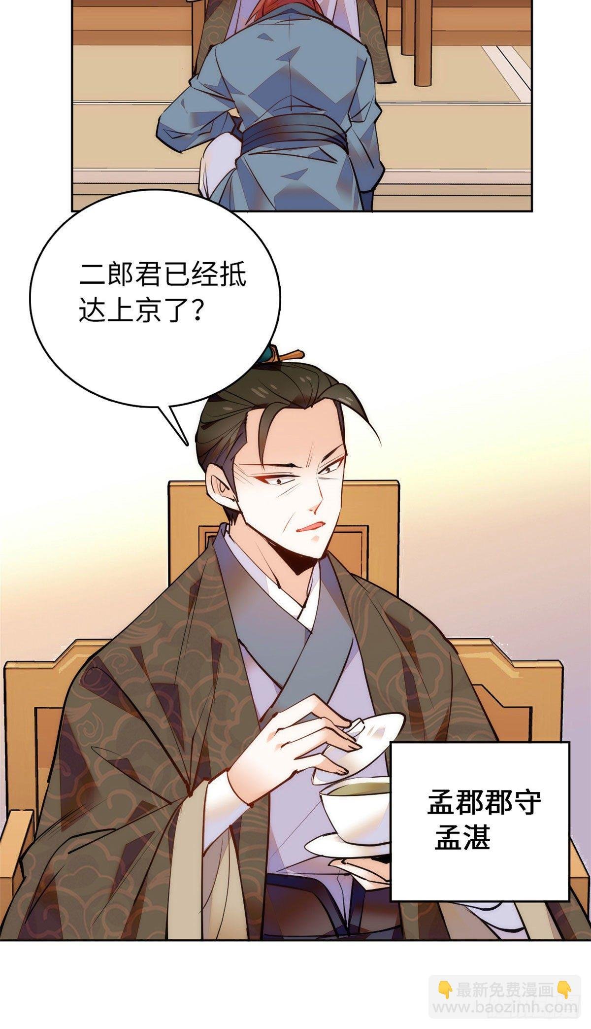 第60话才不会承认喝的是洗脚水