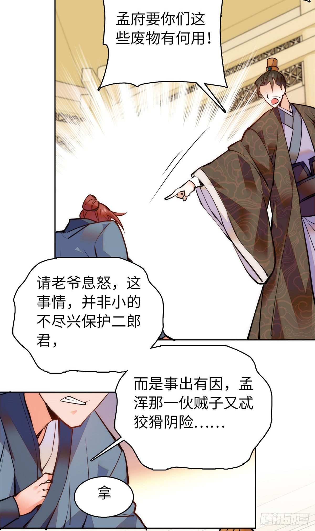 第60话才不会承认喝的是洗脚水