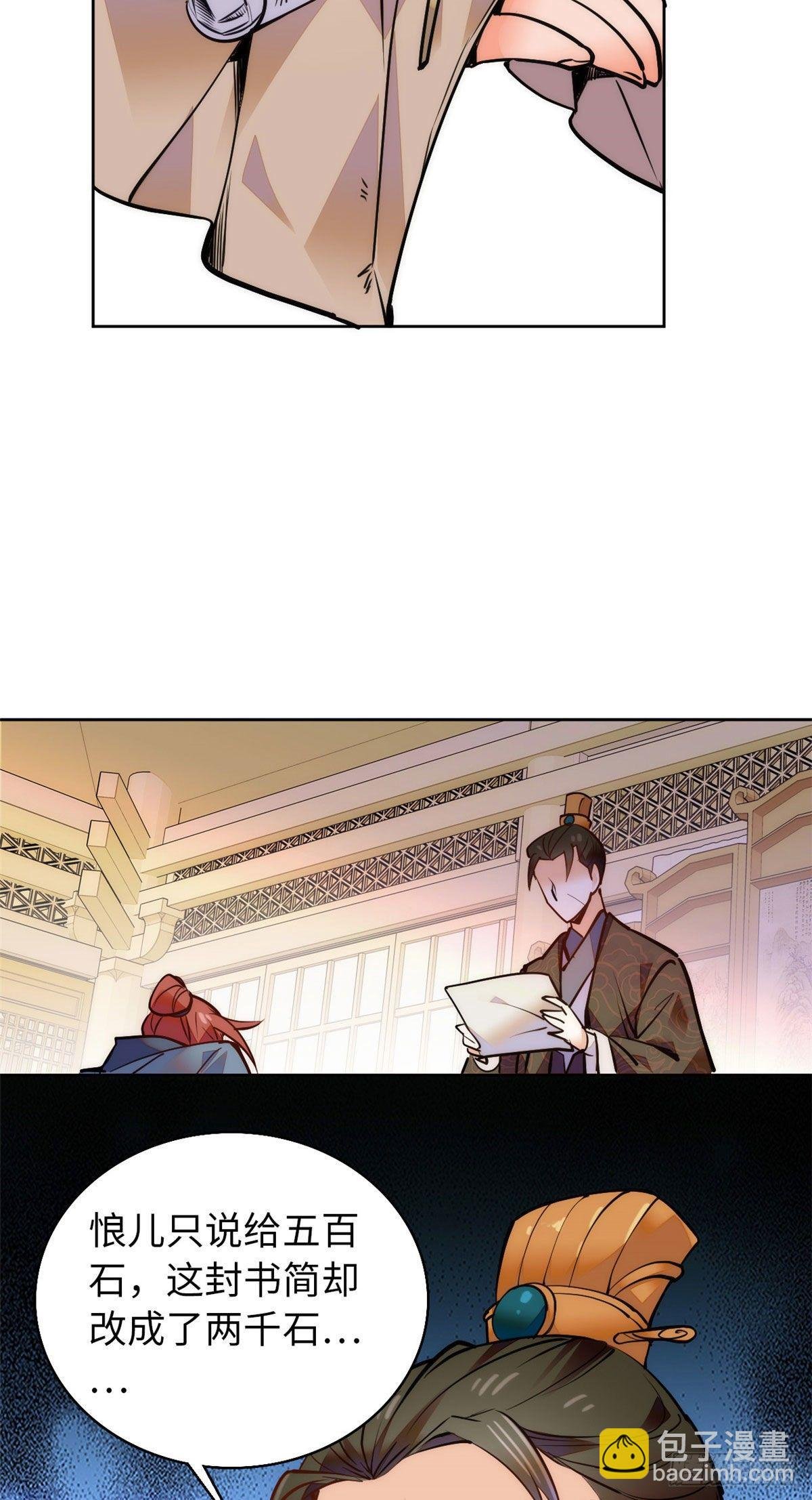 第60话才不会承认喝的是洗脚水