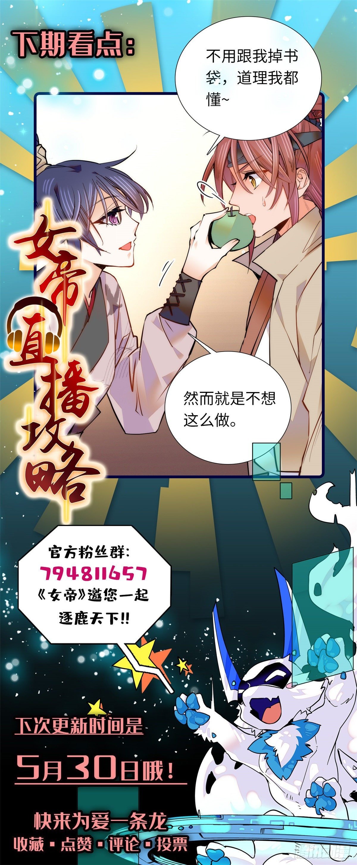 第60话才不会承认喝的是洗脚水