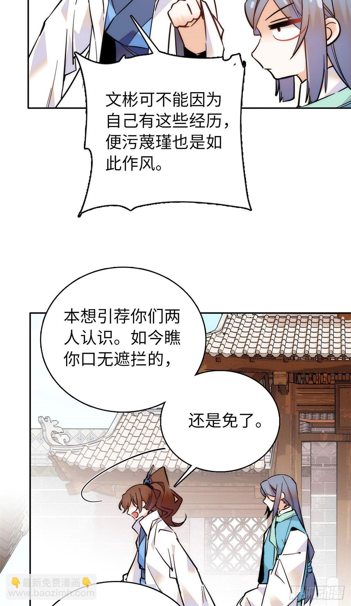 第61话 你唯有赢，不可输！