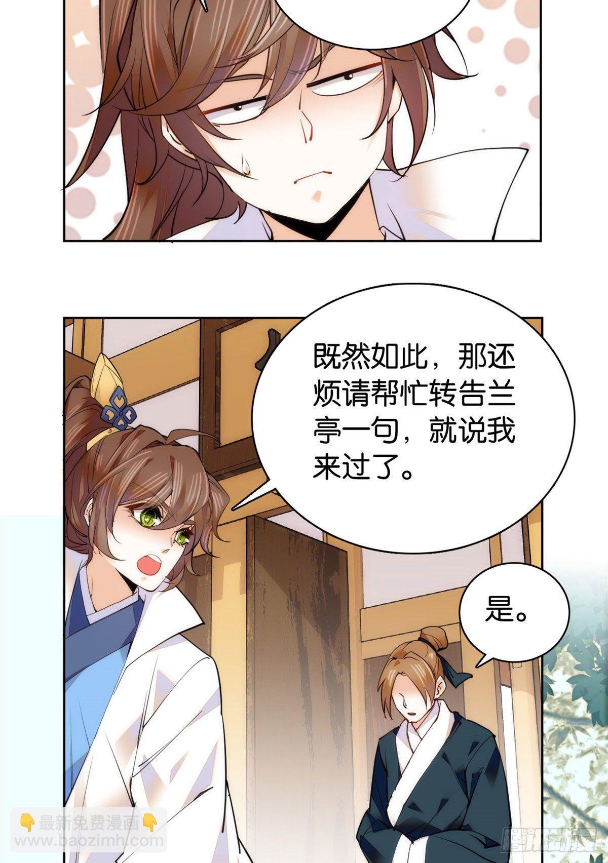 第61话 你唯有赢，不可输！