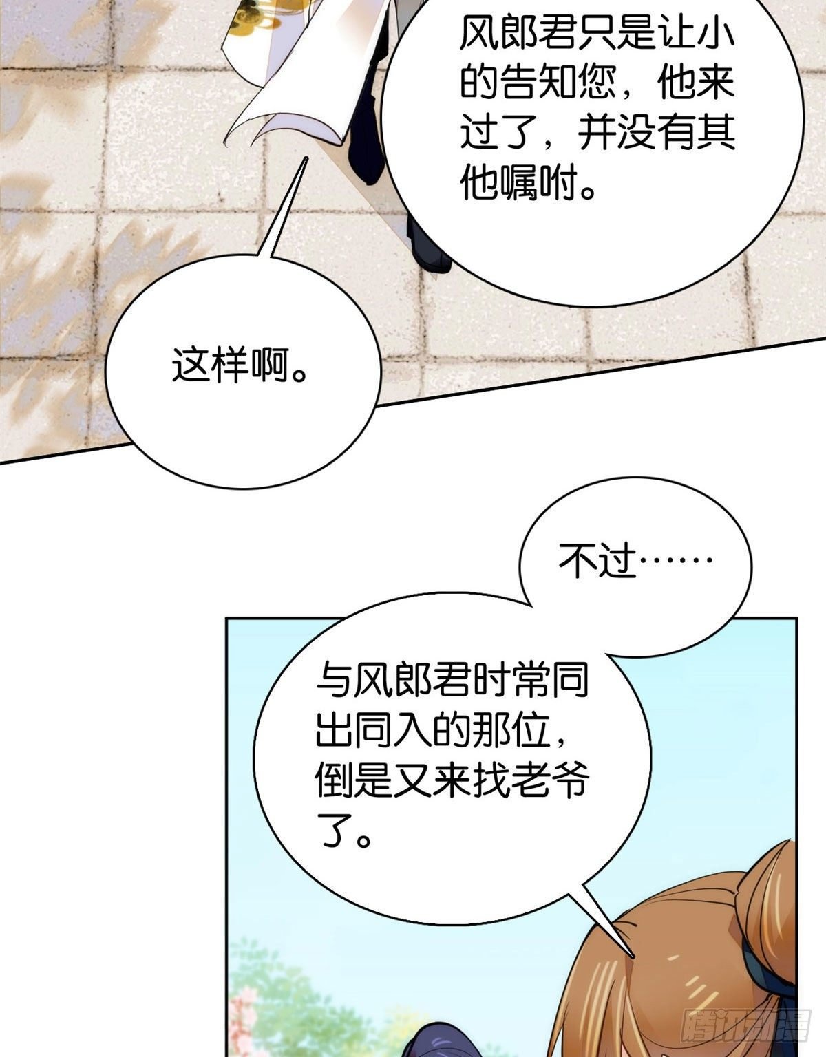第61话 你唯有赢，不可输！