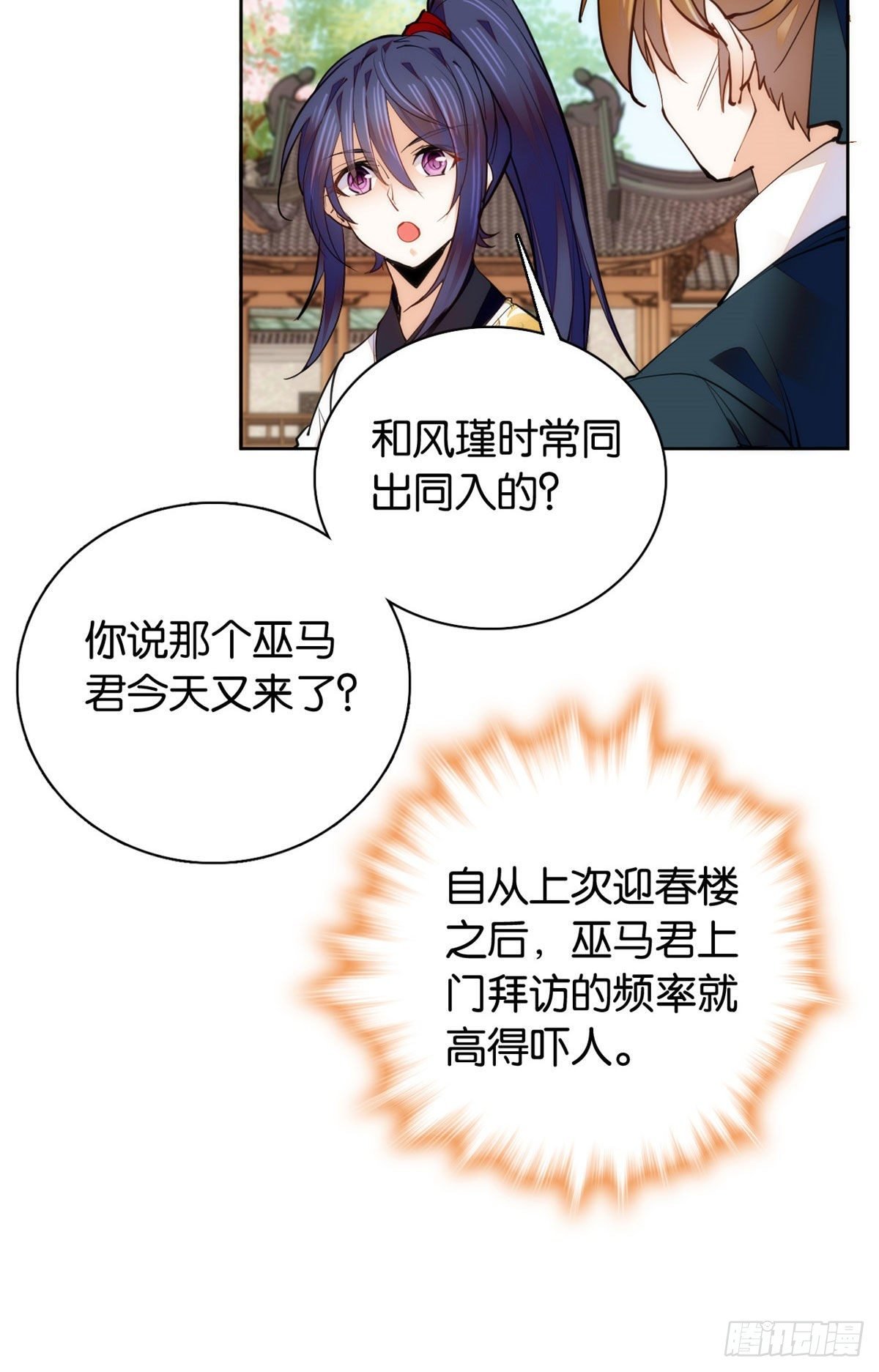第61话 你唯有赢，不可输！