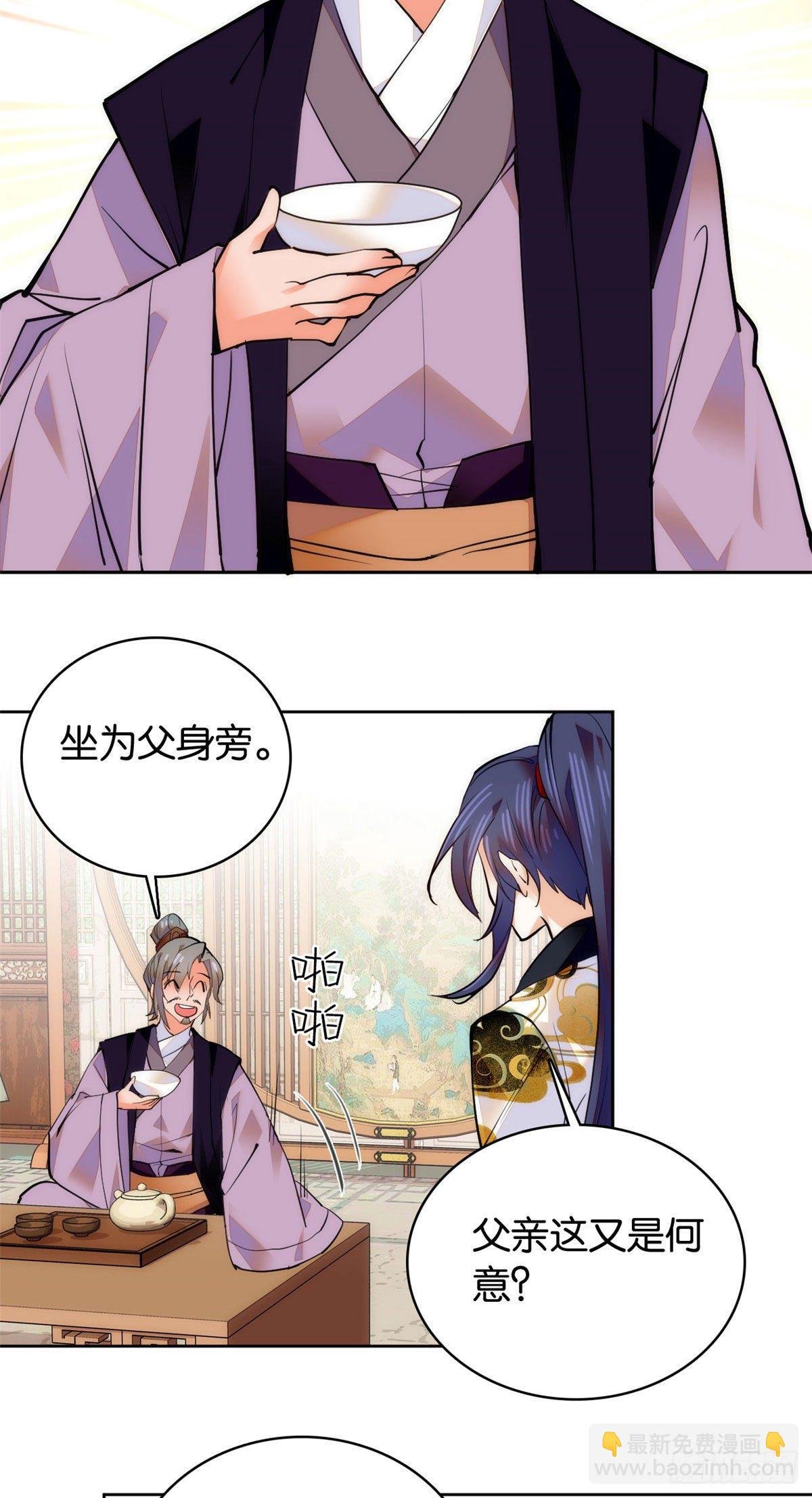 第61话 你唯有赢，不可输！