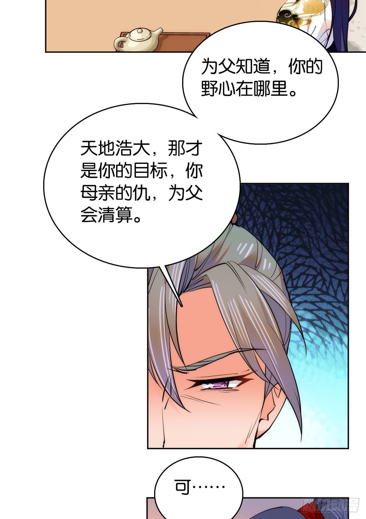 第61话 你唯有赢，不可输！