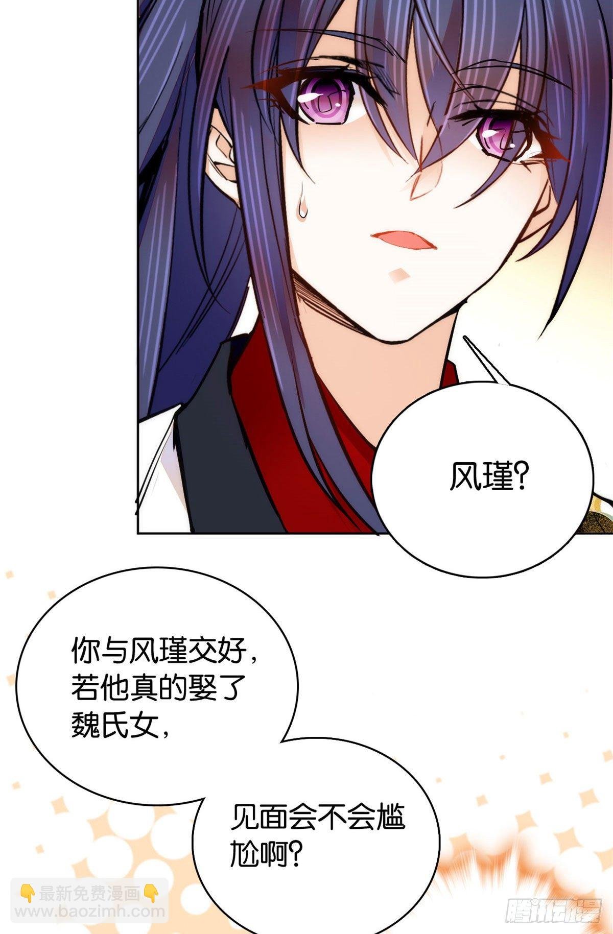 第62话 命中极煞卫子孝