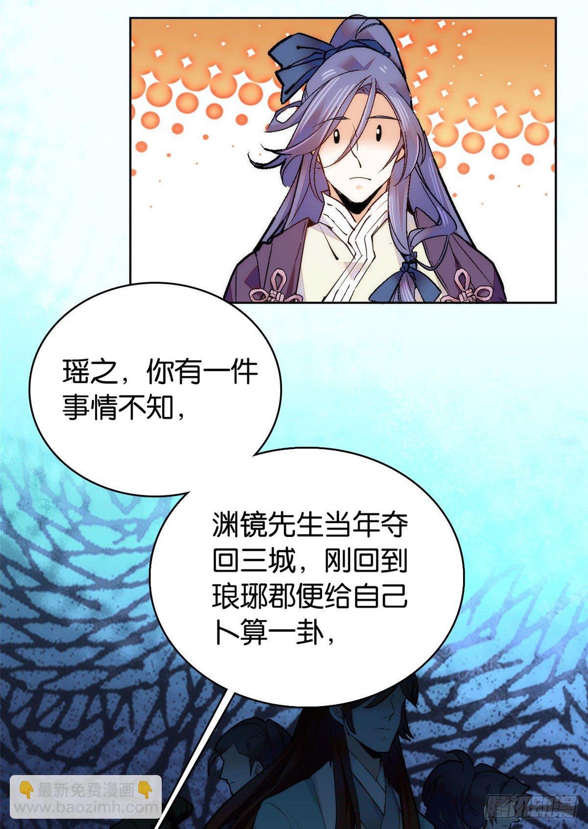 第62话 命中极煞卫子孝
