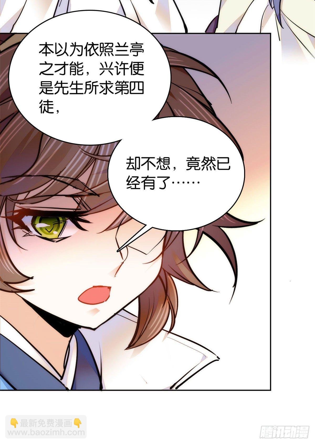 第62话 命中极煞卫子孝