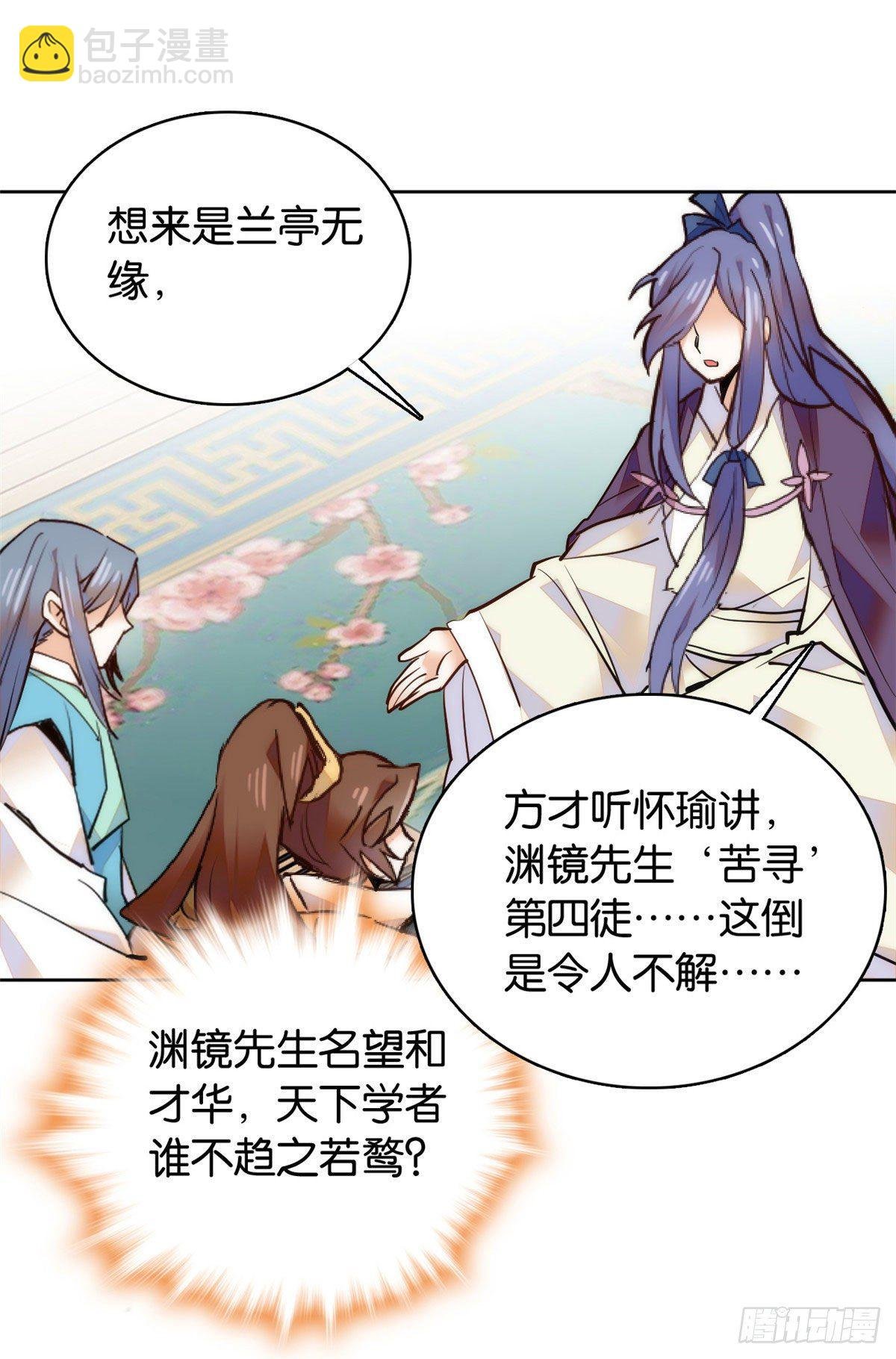 第62话 命中极煞卫子孝