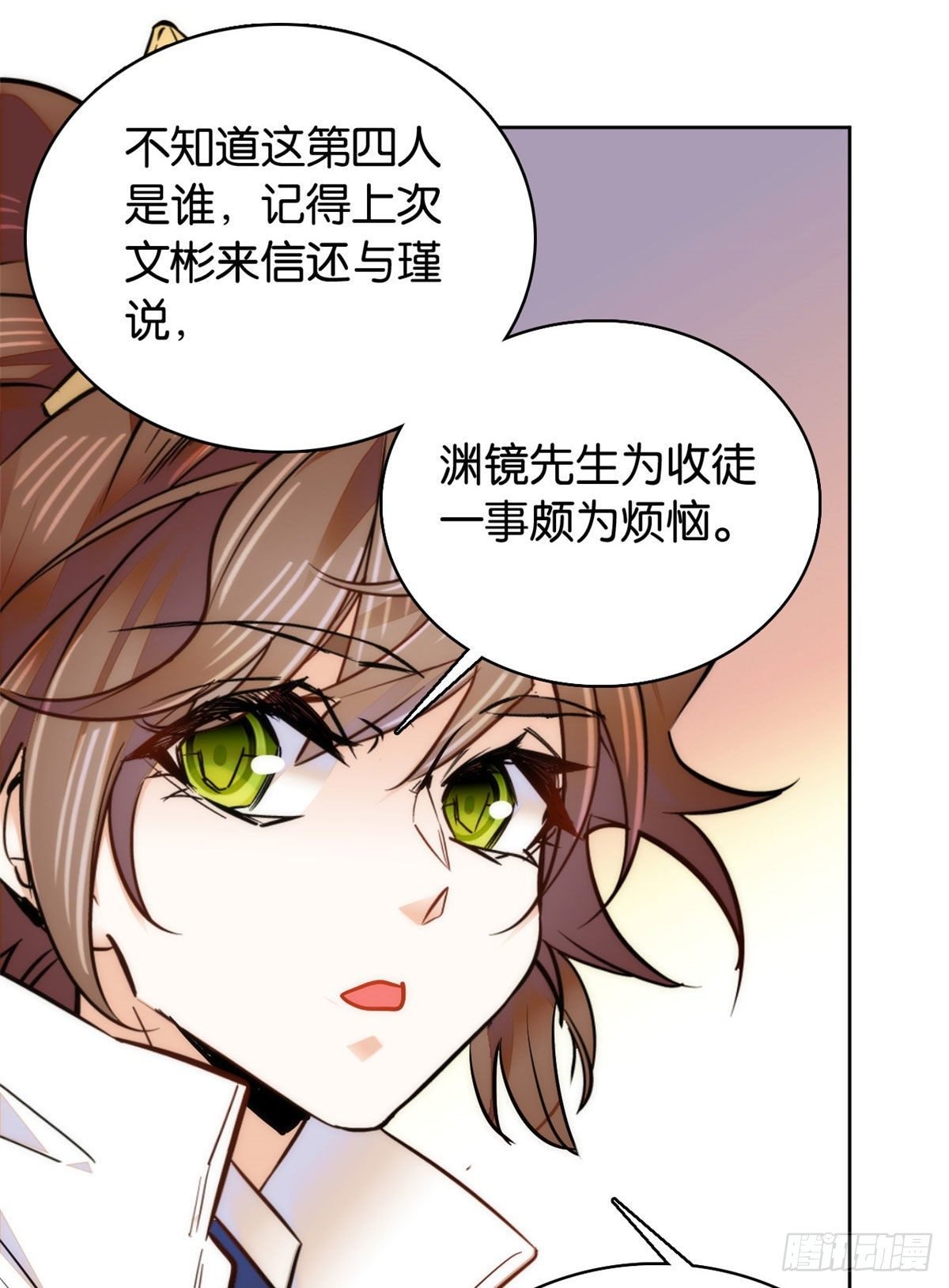 第62话 命中极煞卫子孝