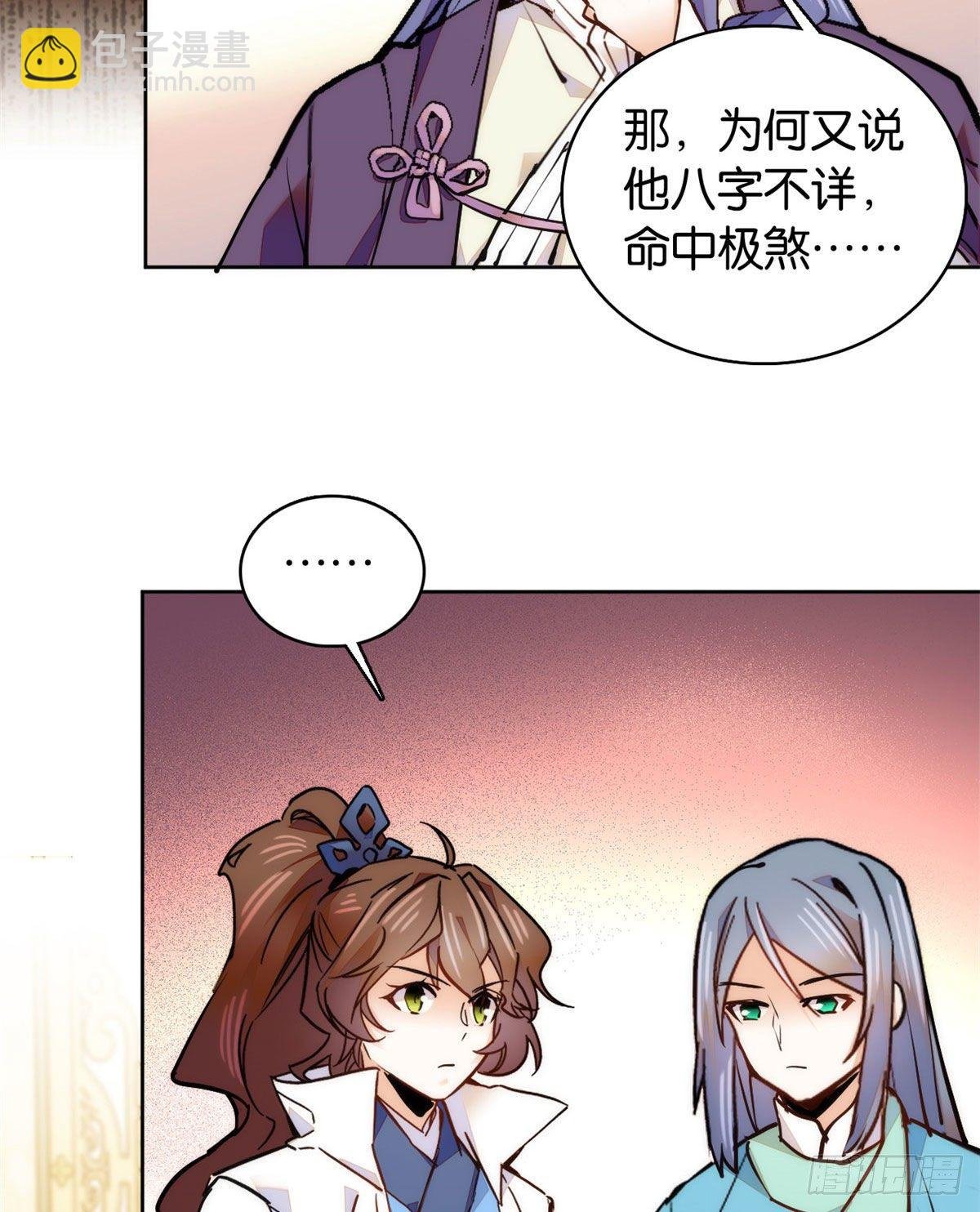 第62话 命中极煞卫子孝