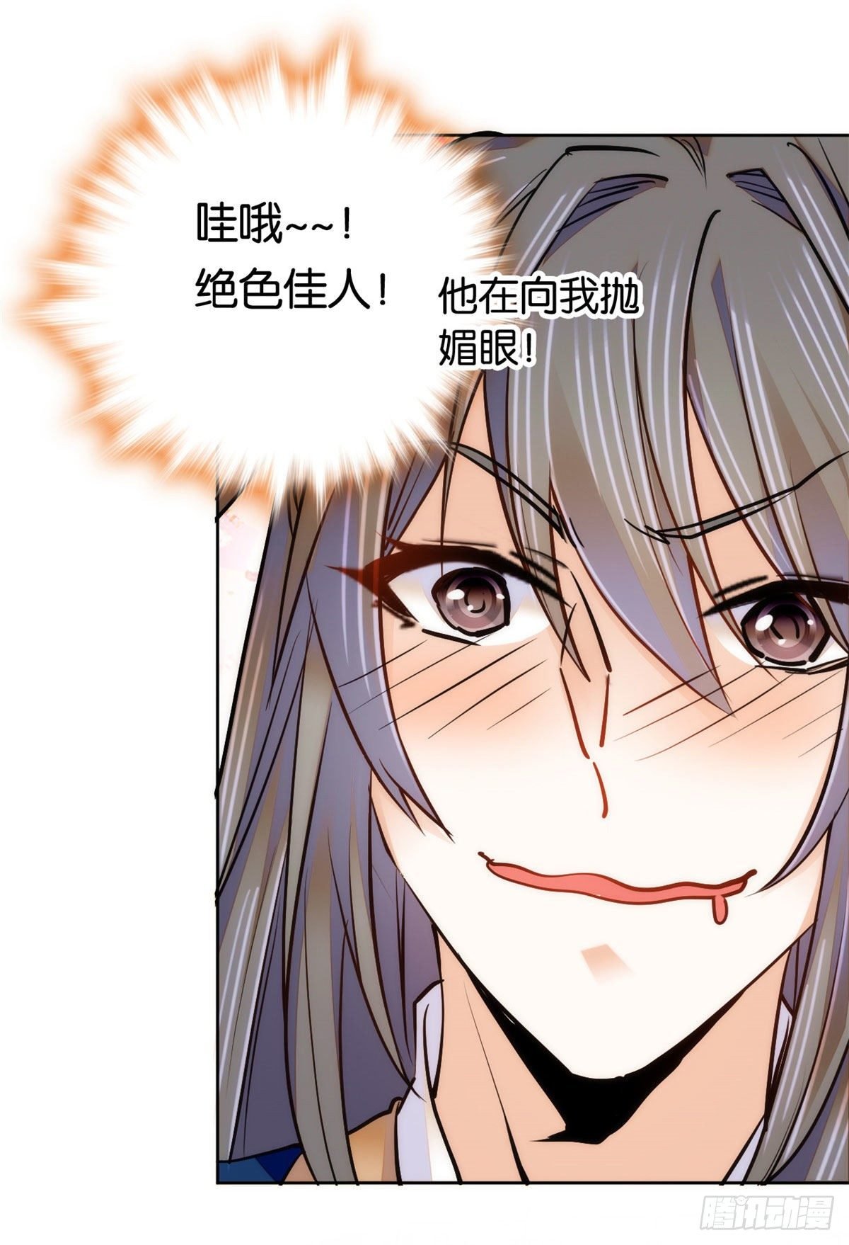 第62话 命中极煞卫子孝