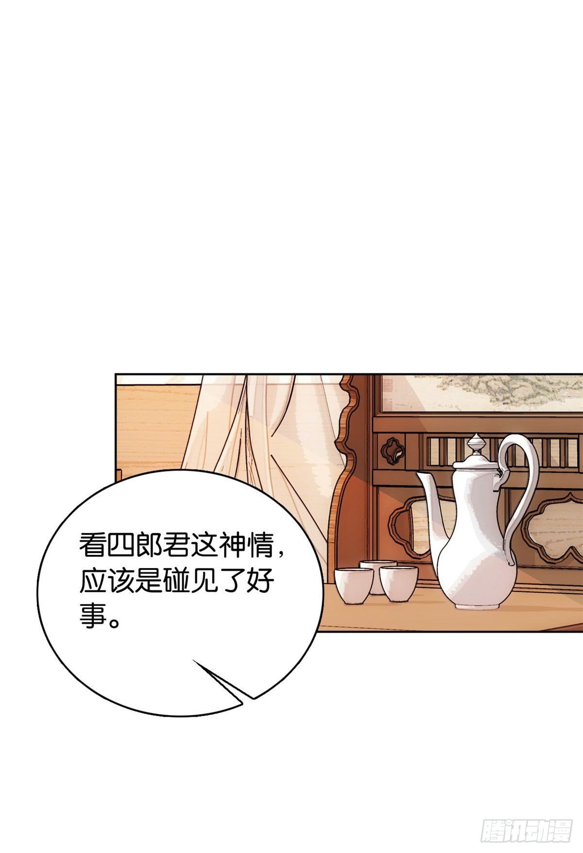 第62话 命中极煞卫子孝