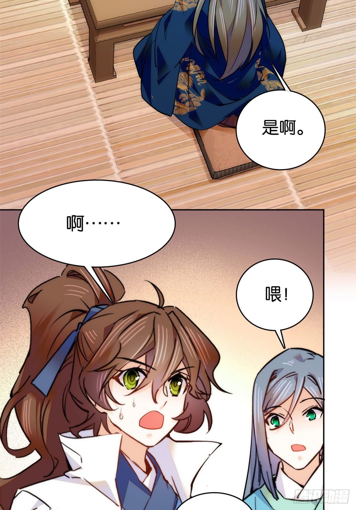 第62话 命中极煞卫子孝