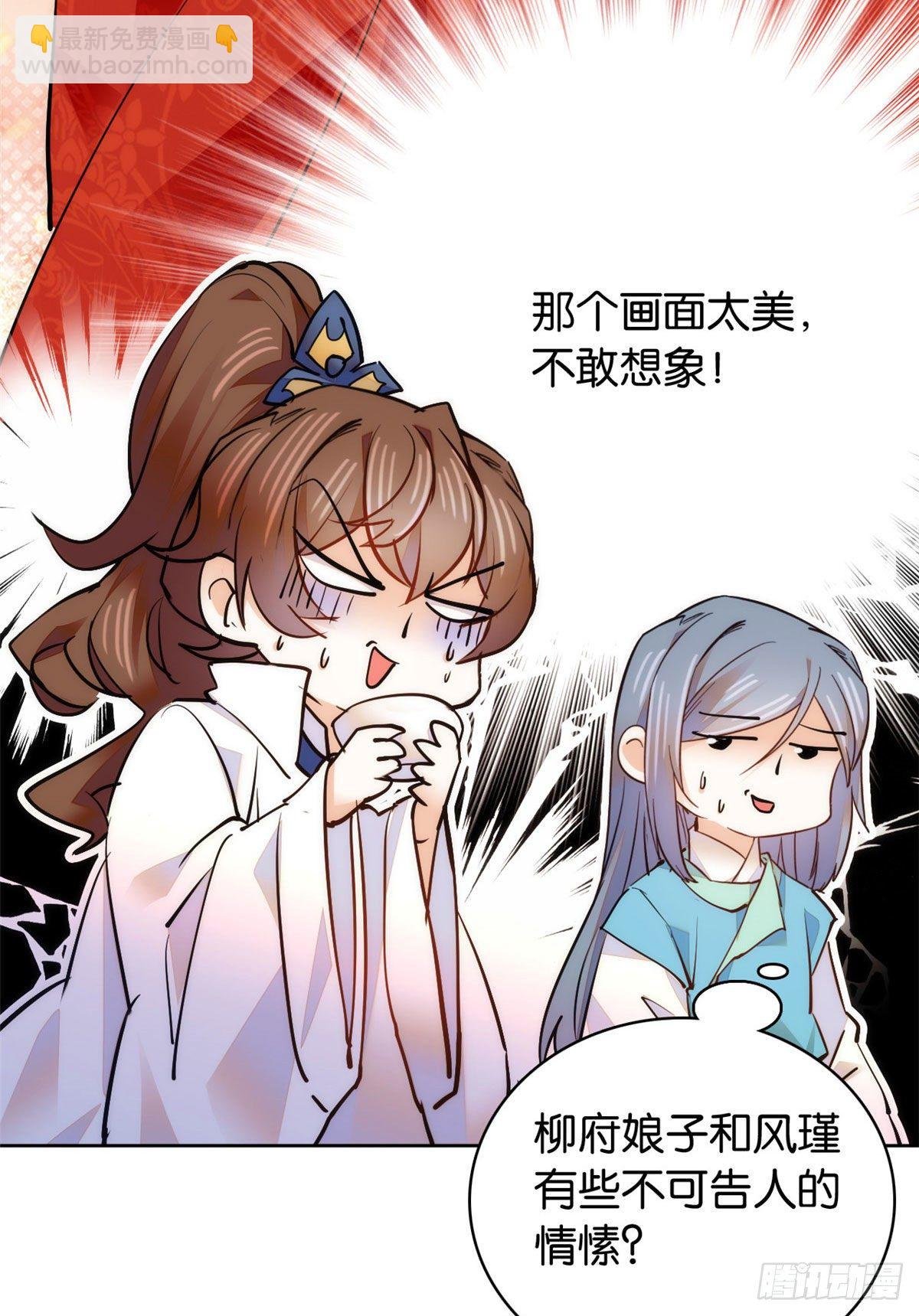 第62话 命中极煞卫子孝