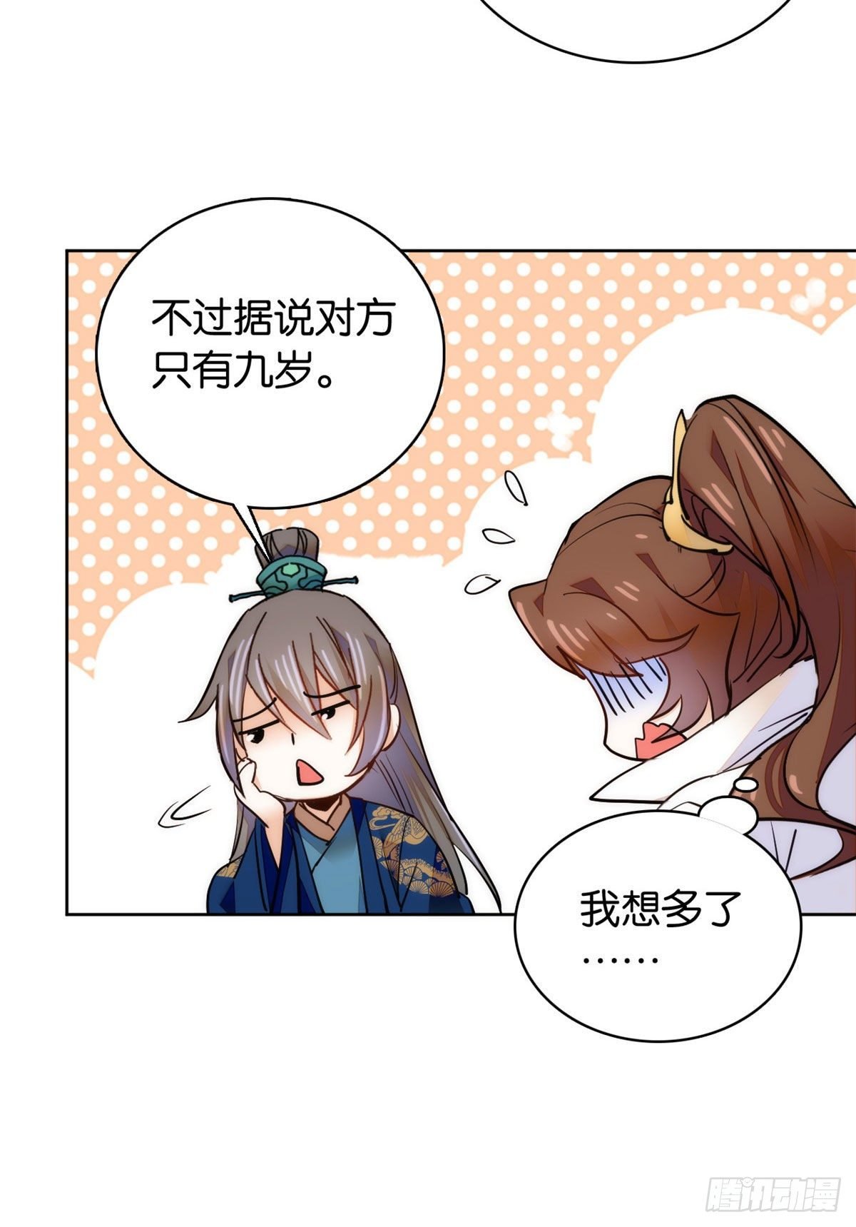第62话 命中极煞卫子孝