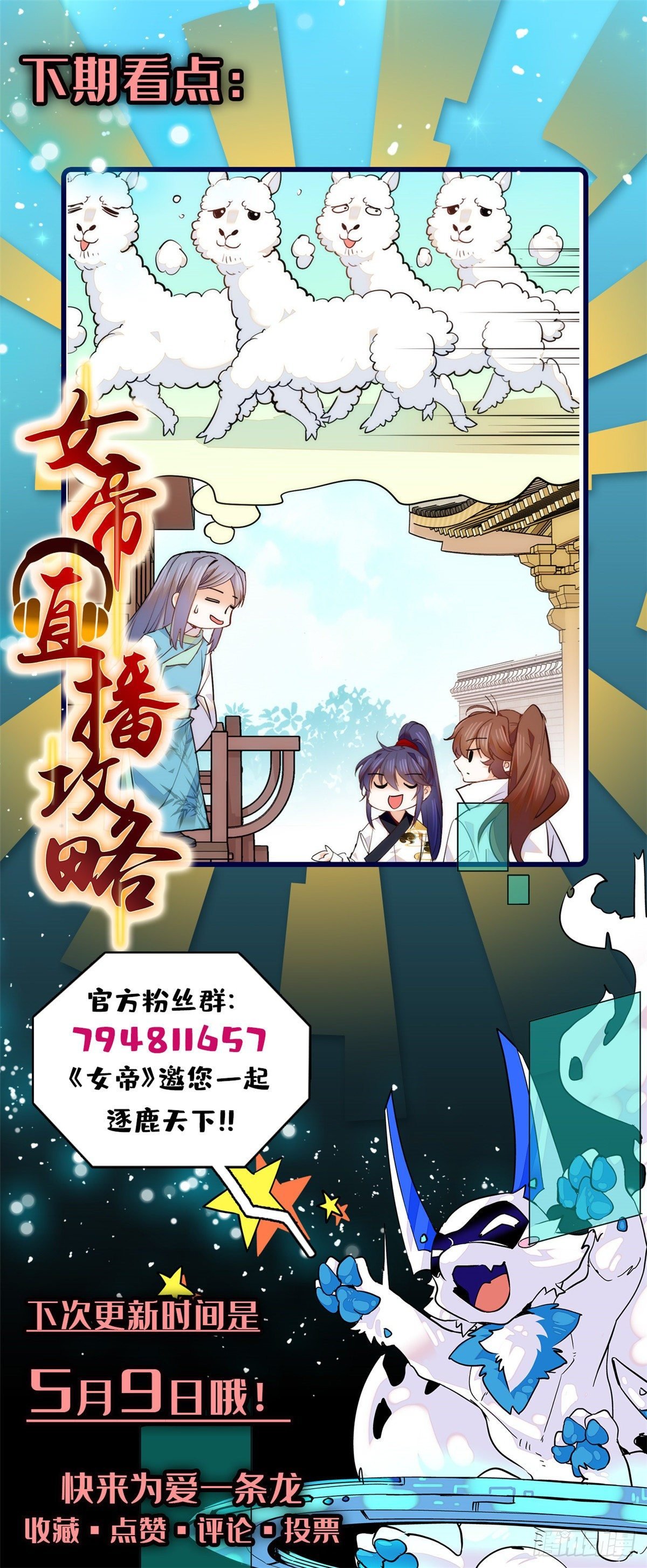 第62话 命中极煞卫子孝