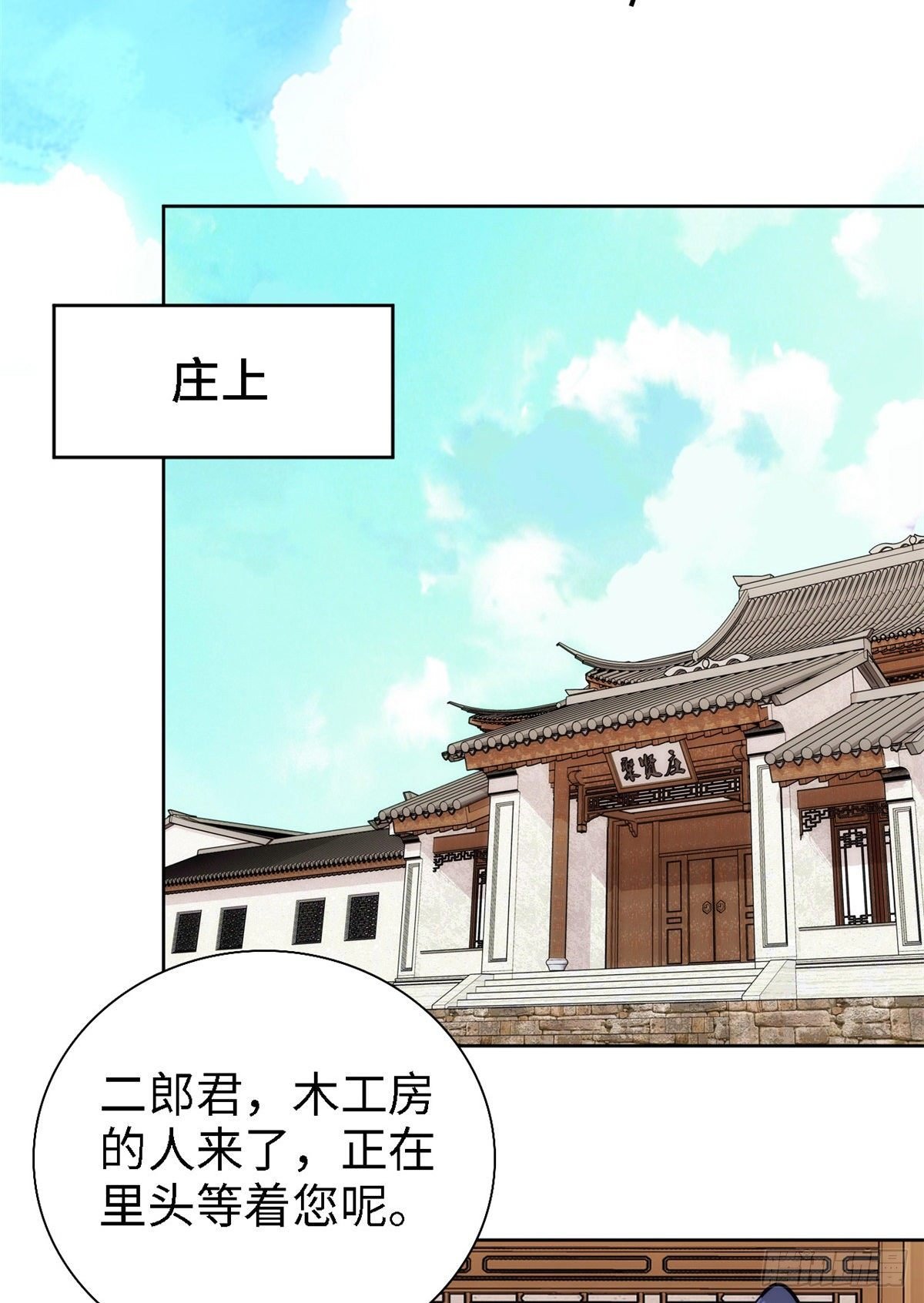第64话 对准靶心，能做到吗？
