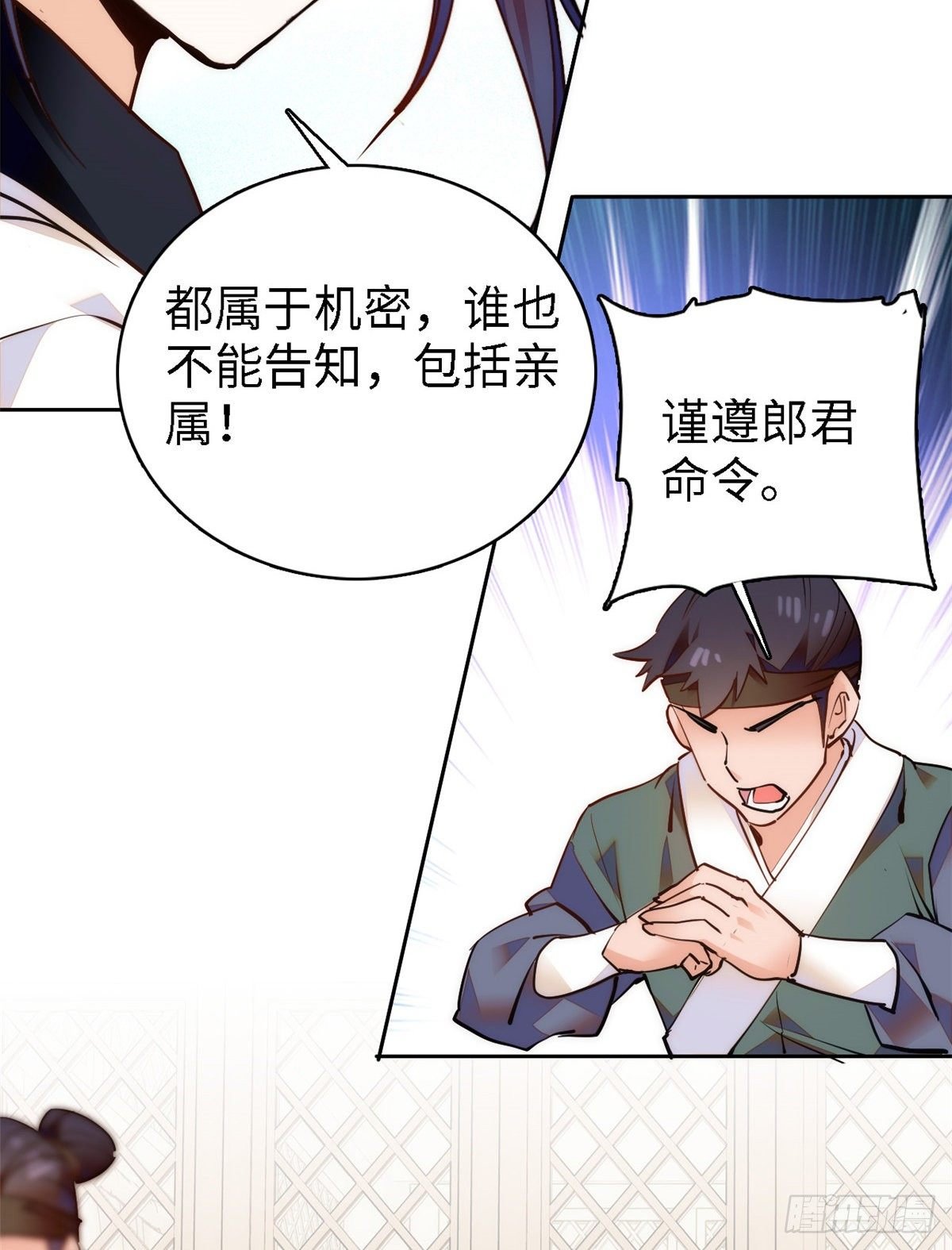 第64话 对准靶心，能做到吗？