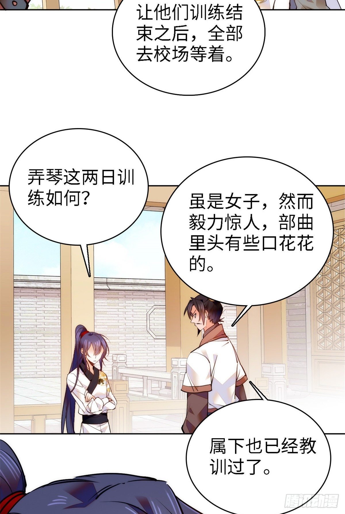 第64话 对准靶心，能做到吗？