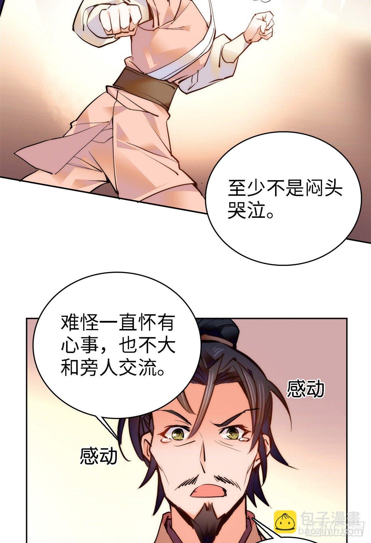 第64话 对准靶心，能做到吗？