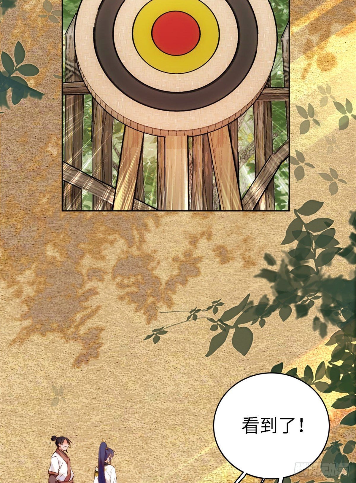第64话 对准靶心，能做到吗？