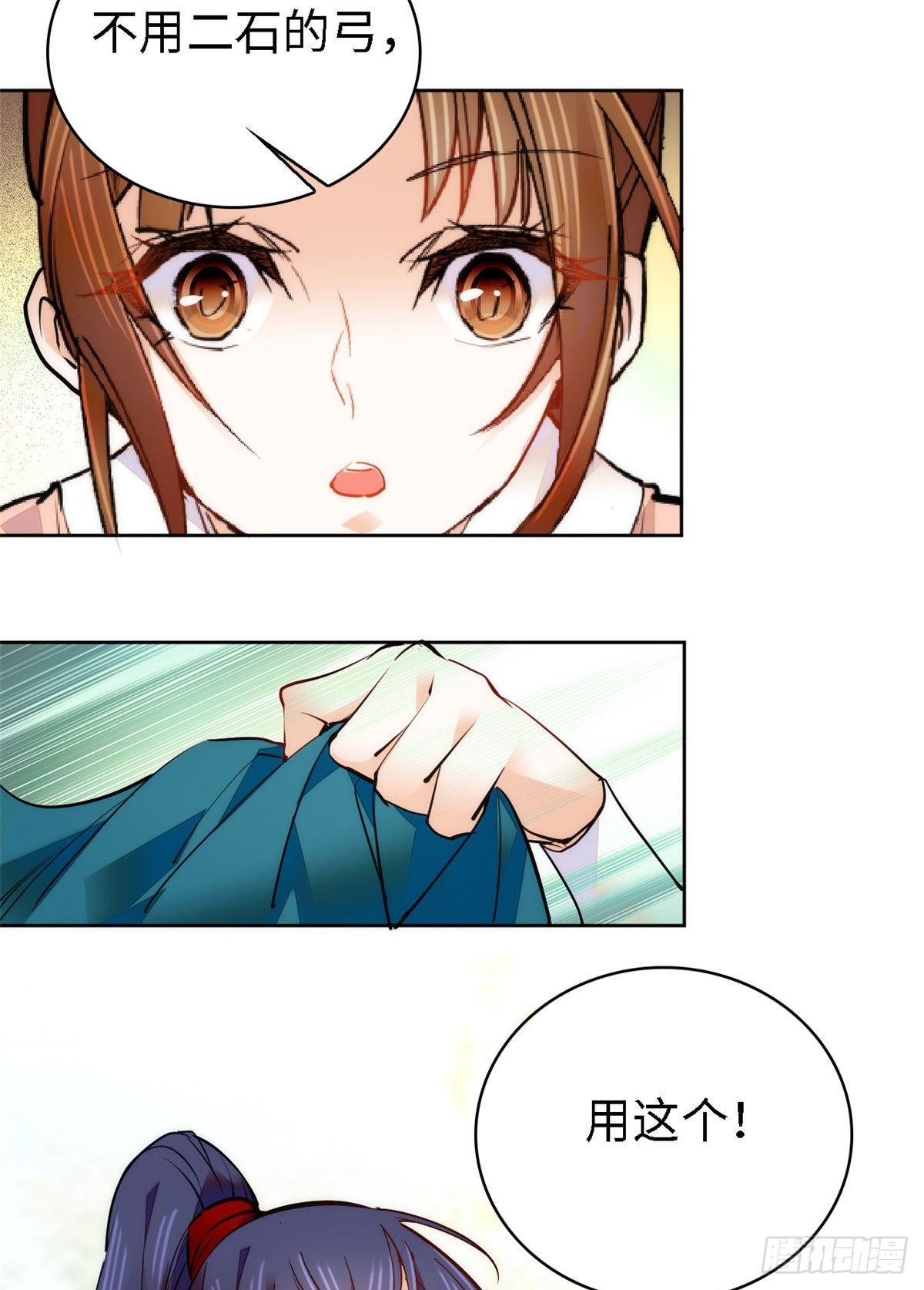 第64话 对准靶心，能做到吗？