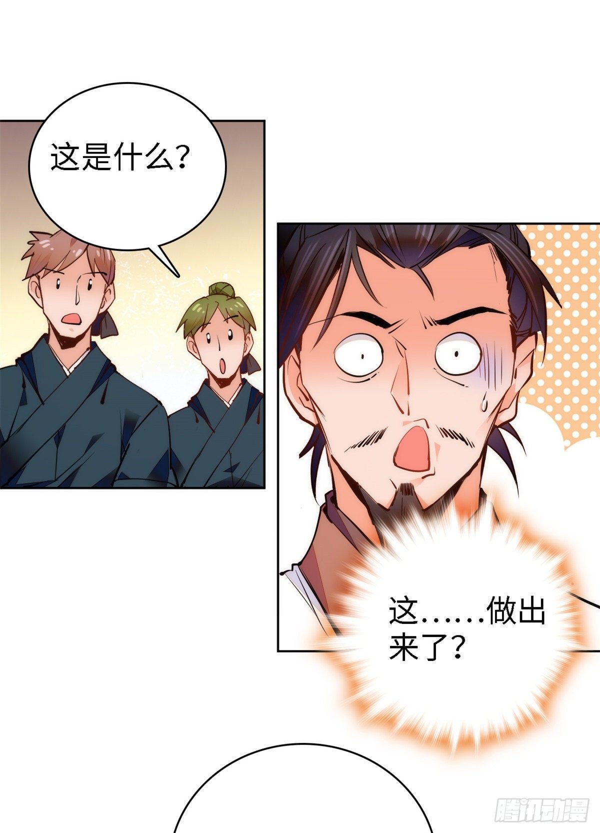 第64话 对准靶心，能做到吗？