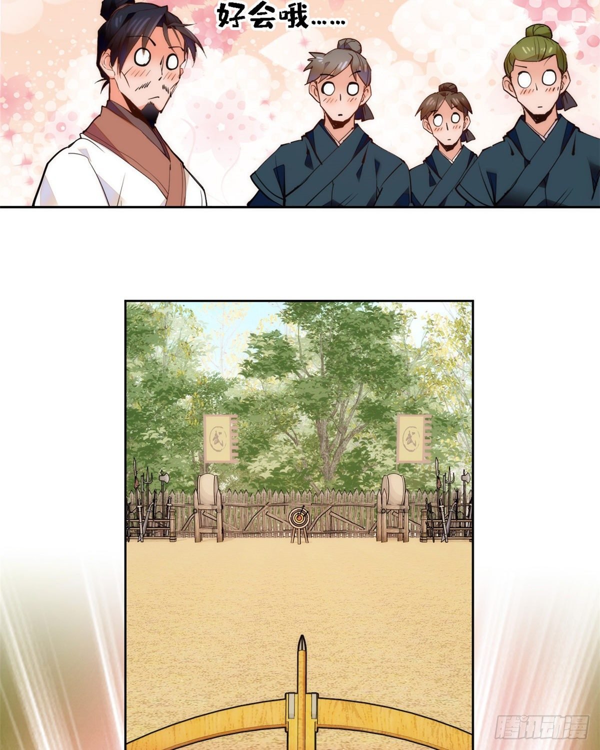 第64话 对准靶心，能做到吗？
