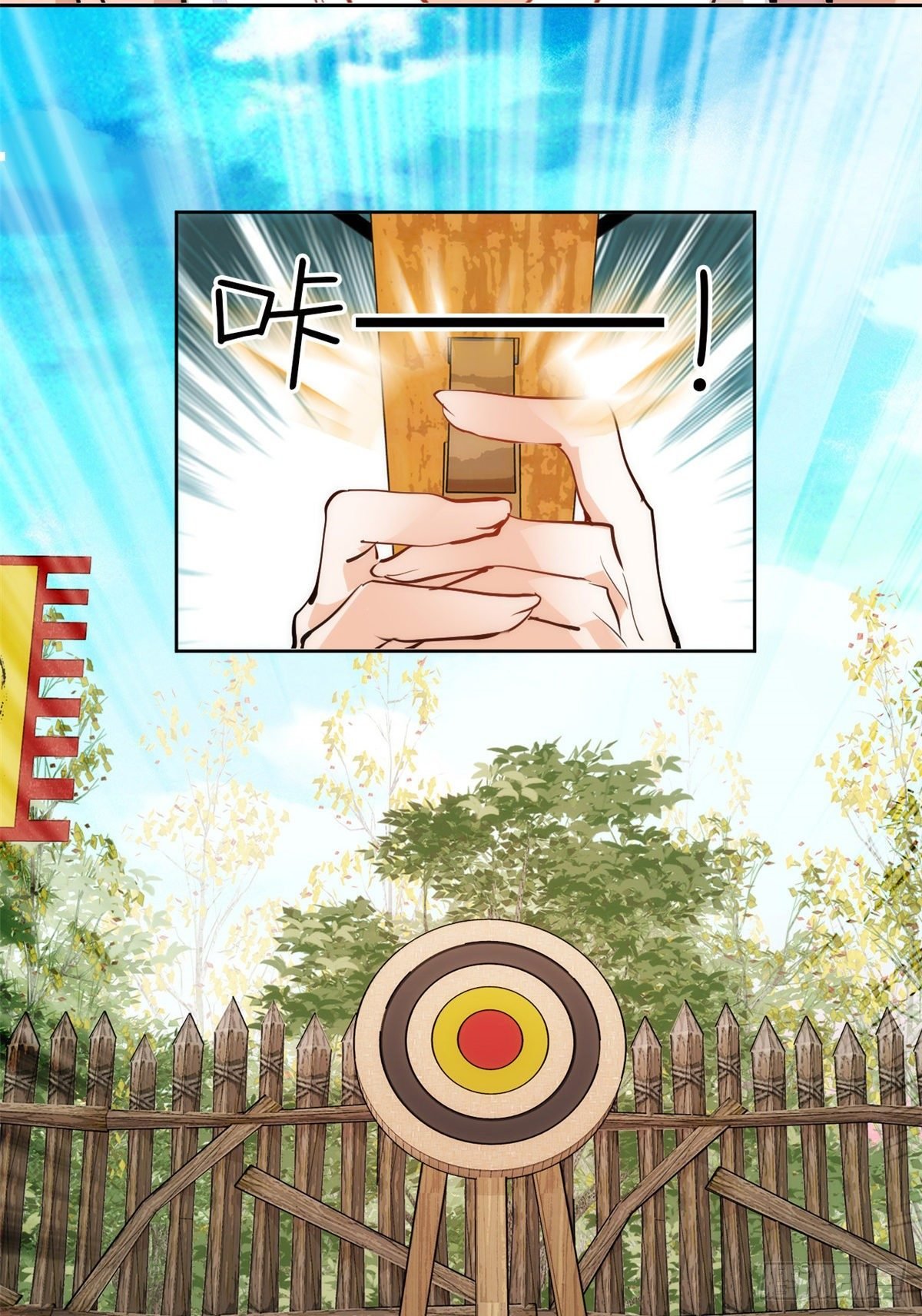 第64话 对准靶心，能做到吗？